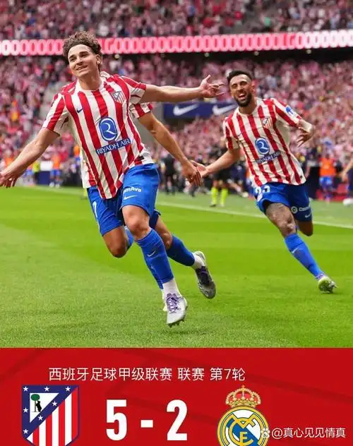 拜仁慕尼黑 VS 利物浦
